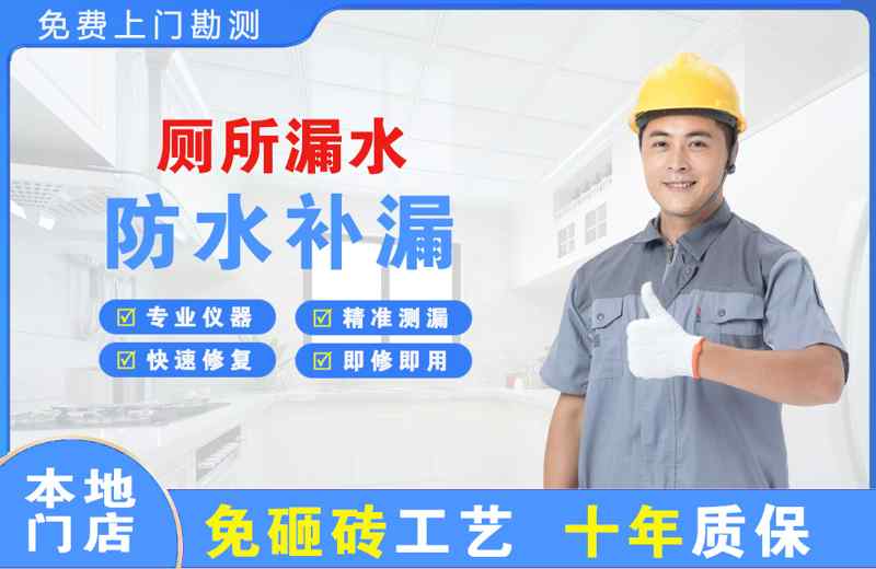 南丹厕所漏水维修